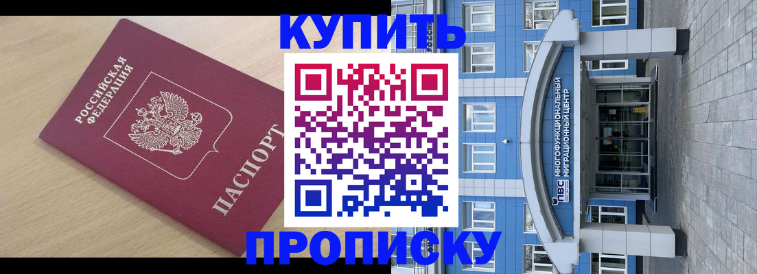 временная регистрация для всех в Янауле