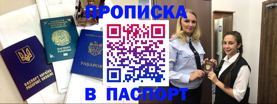 миграционный учет в Янауле