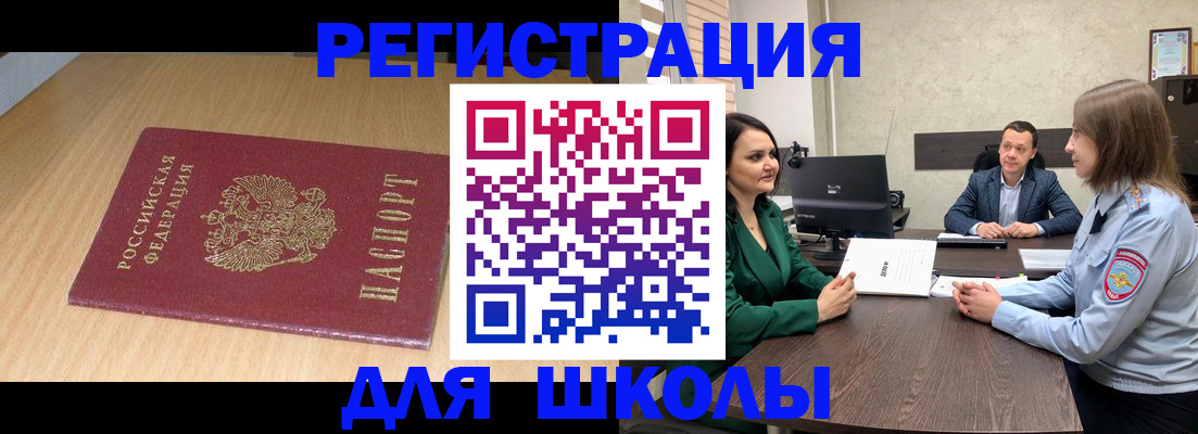 миграционный учет в Янауле