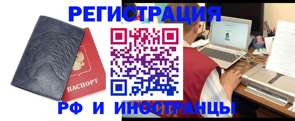 прописка для школы в Янауле
