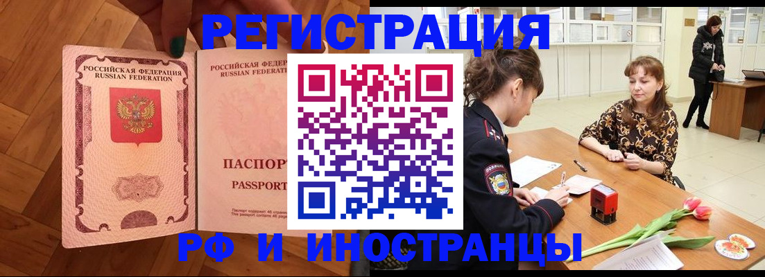 временная регистрация госуслуги в Янауле